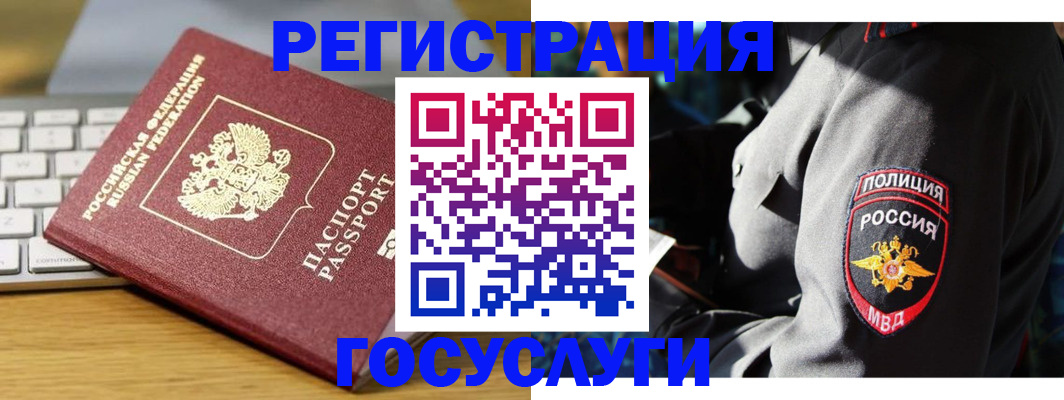 прописка гарантия в Данилове