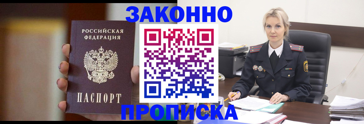 регистрация в Данилове