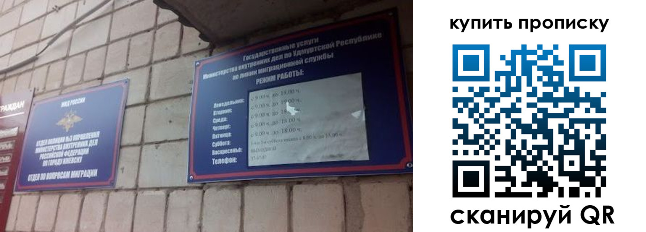 прописка от собственника в Данилове