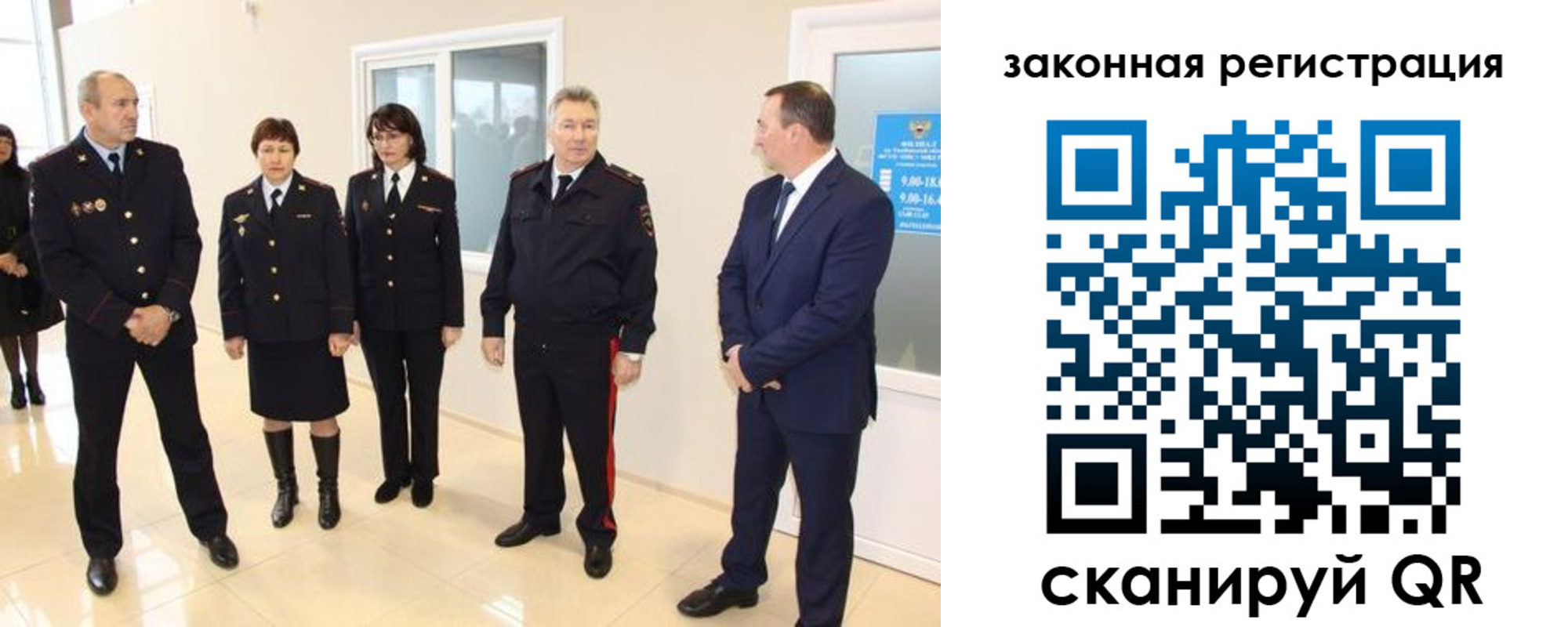 прописка гарантия в Данилове