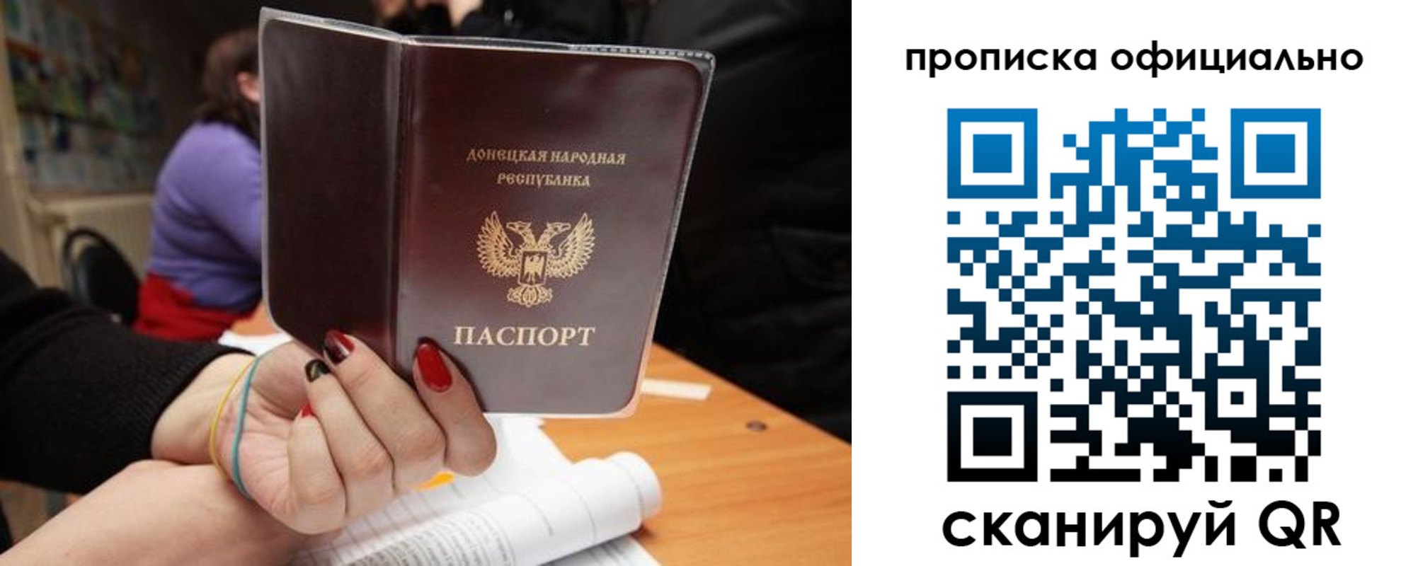 прописка от собственника в Данилове