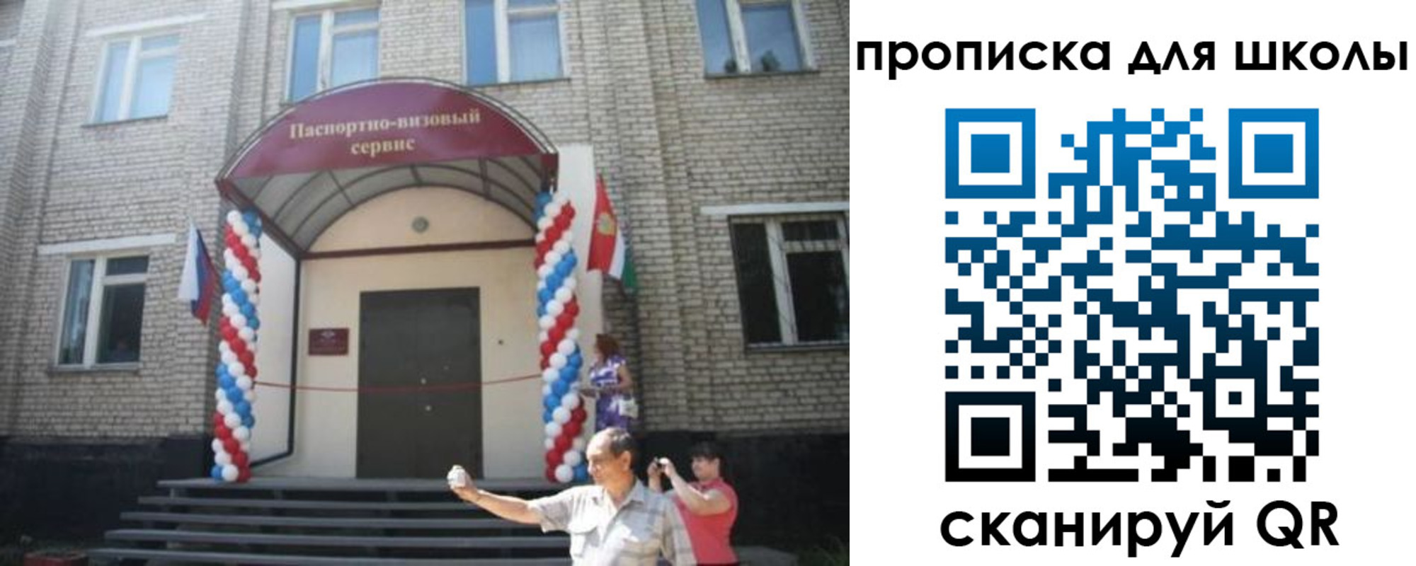 прописка паспорт в Данилове