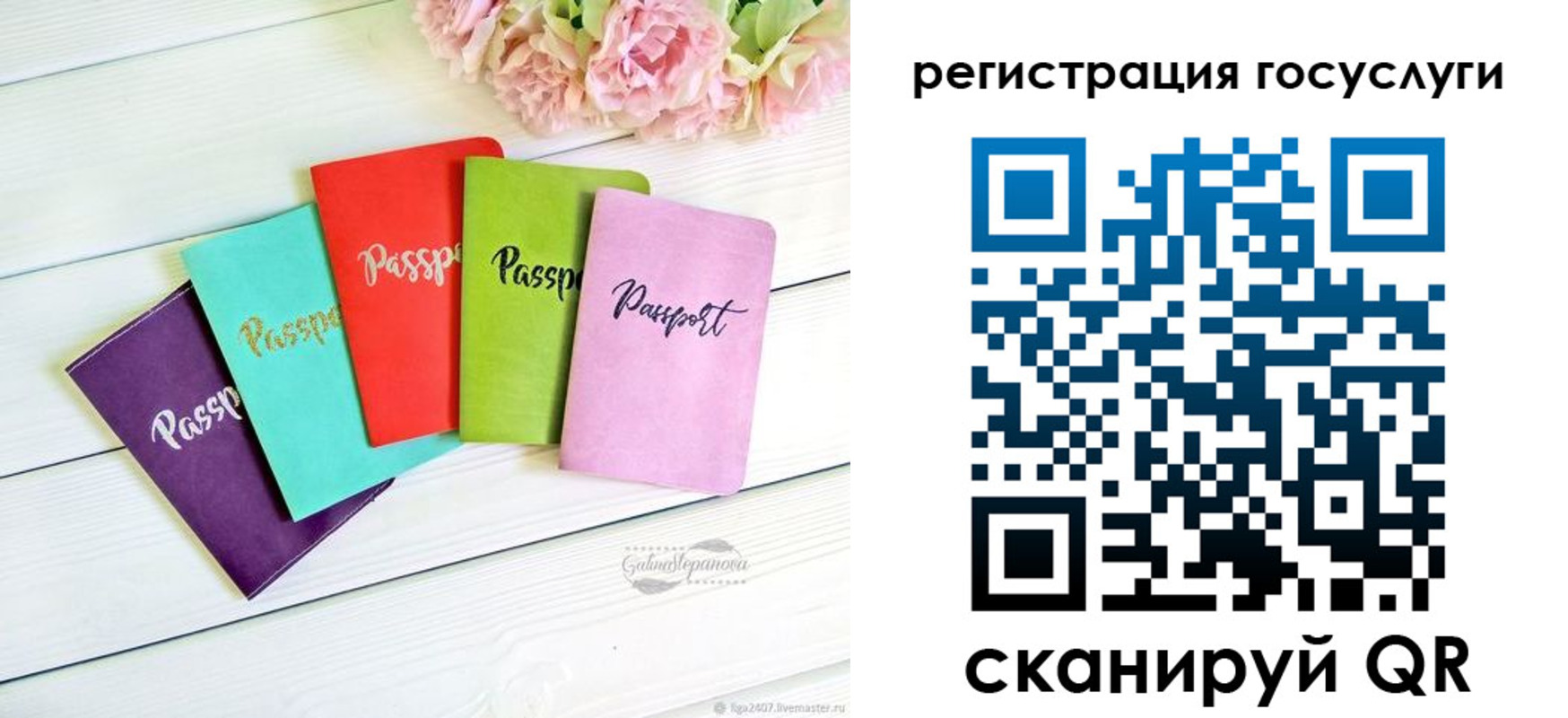 прописка для школы в Данилове