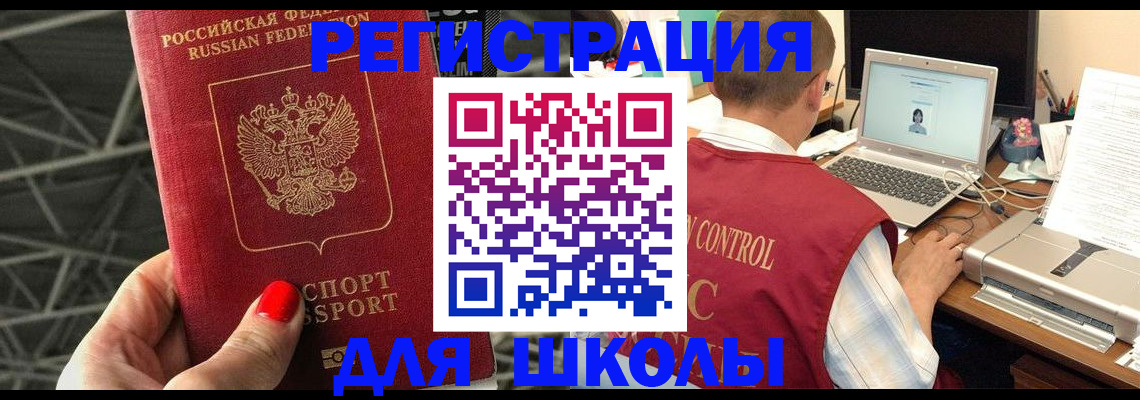 где прописаться в Данилове