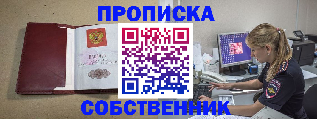 временная регистрация гарантия в Данилове