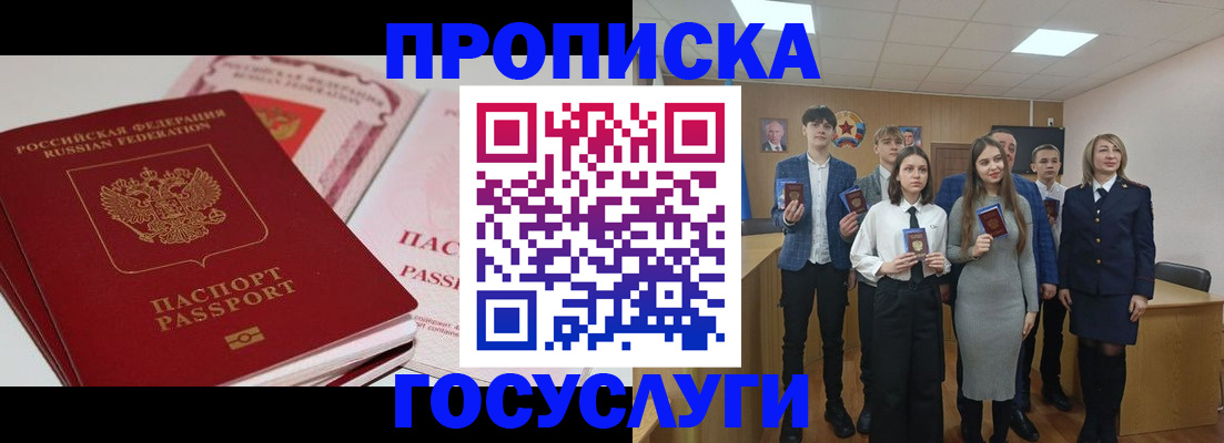 прописка для военкомата в Данилове