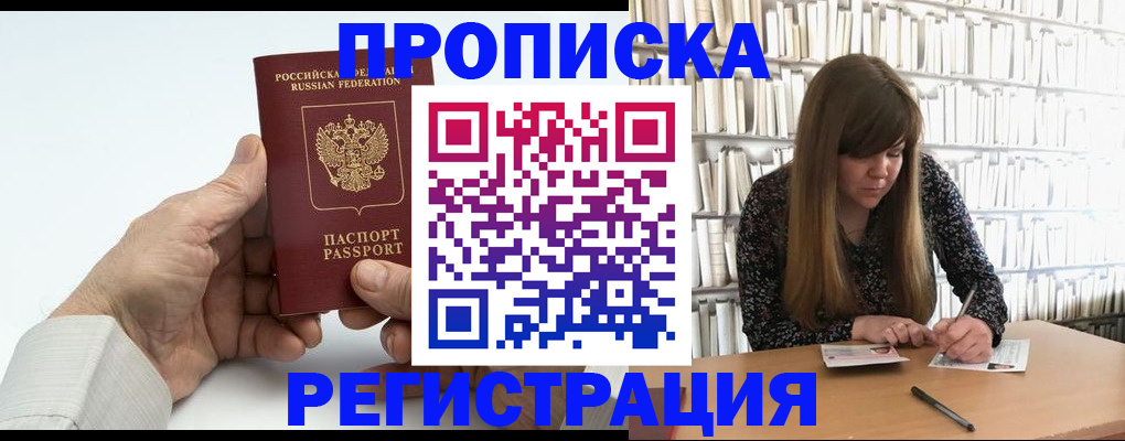 прописка в квартире в Данилове