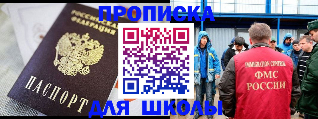 прописка от собственника в Данилове