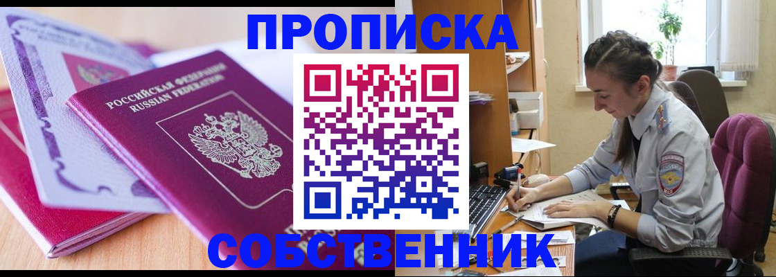 прописка паспорт в Данилове