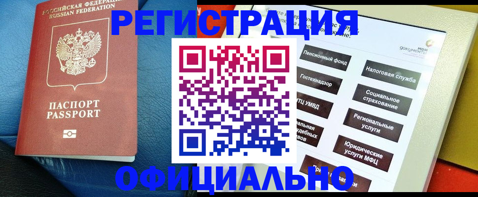 прописка для школы в Данилове